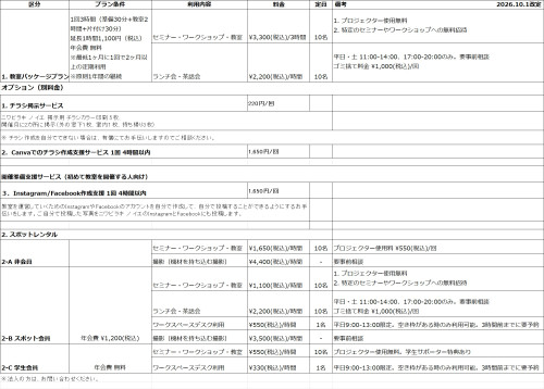 rentalfee202610.jpg