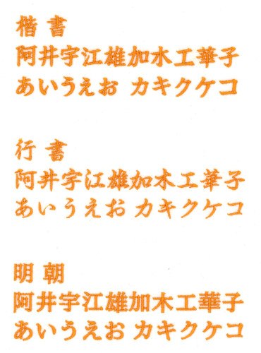 書体1.jpg