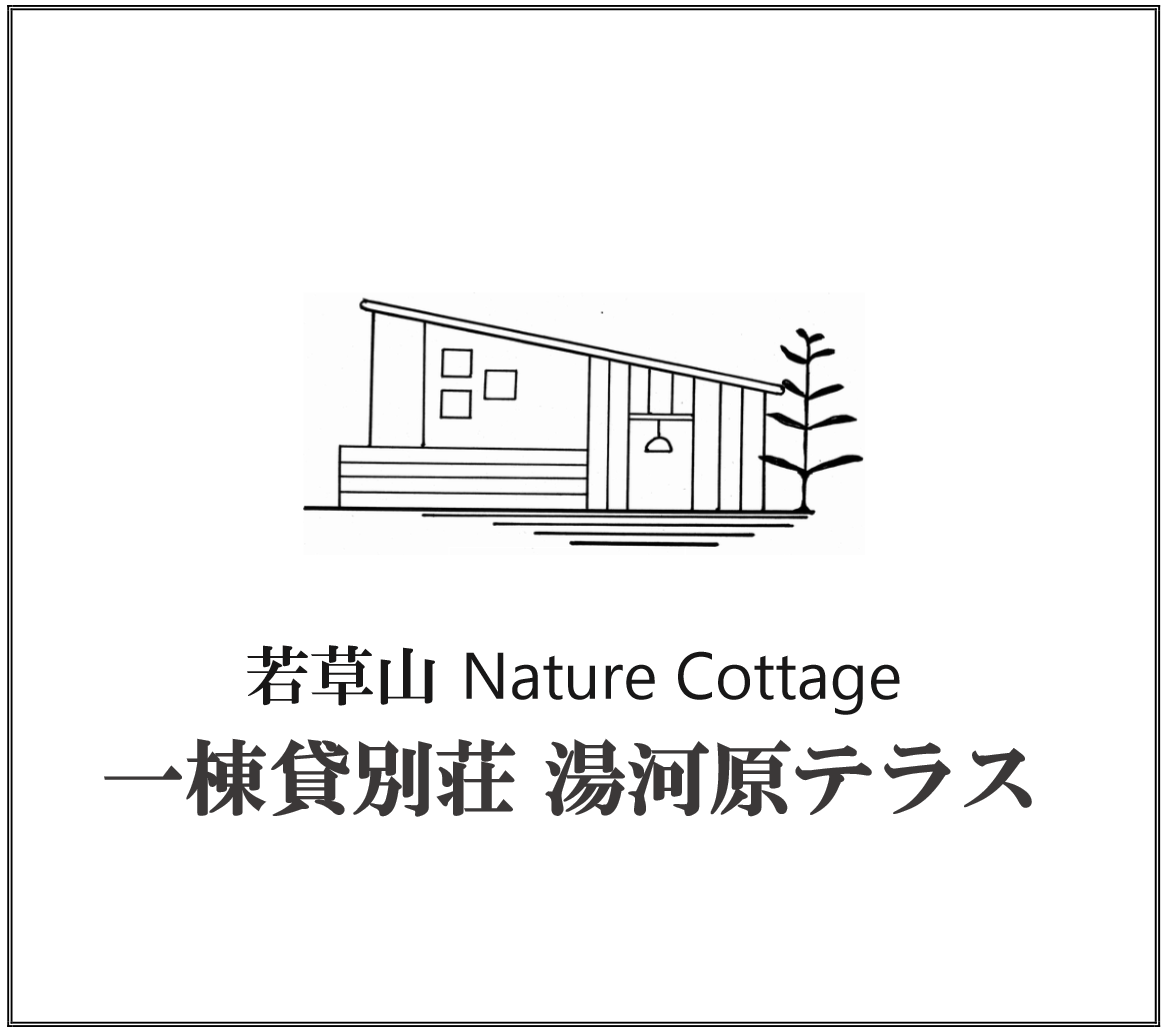 お得な【公式予約サイト】を開設致しました！