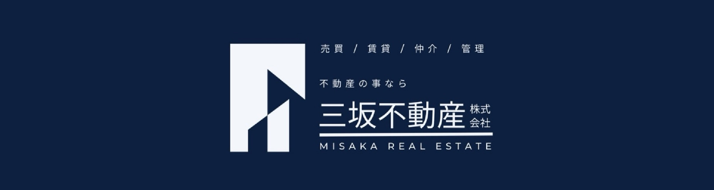 三坂不動産株式会社