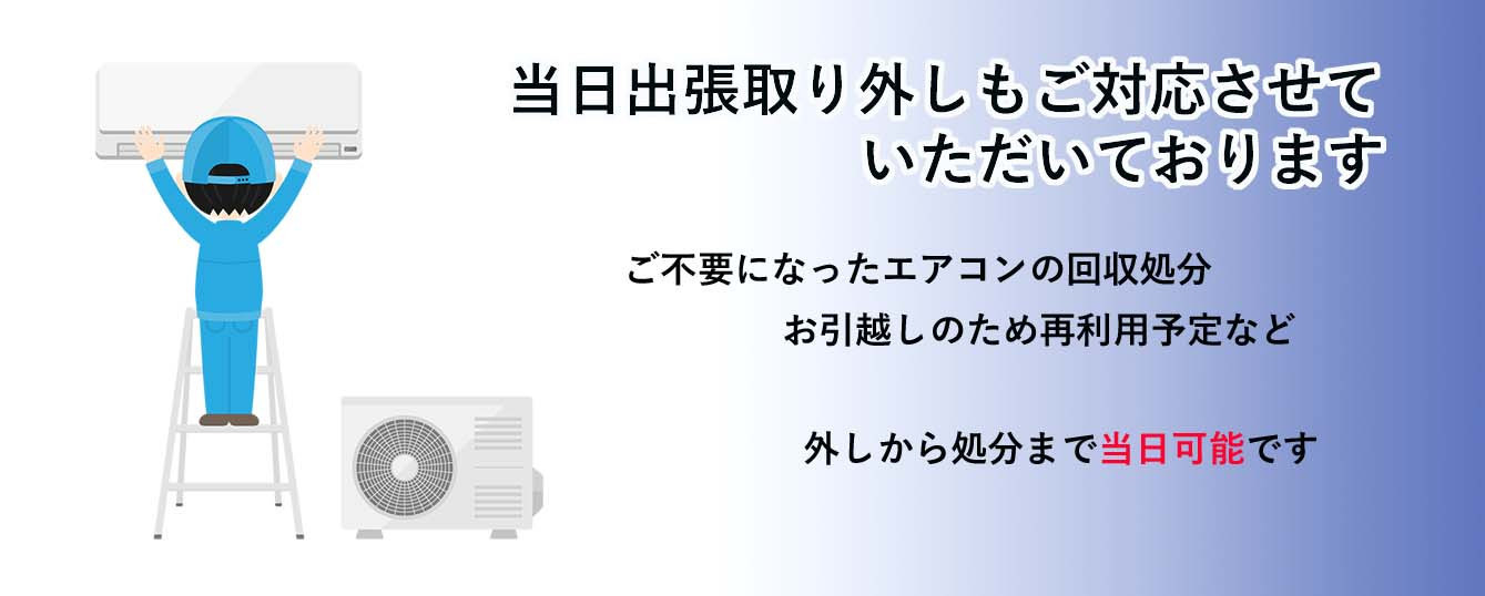 京王線-調布-エアコンの販売と取付工事ならAir Home Made