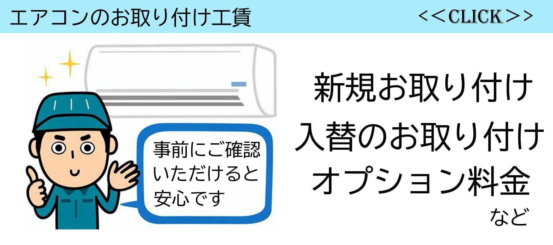 調布市.三鷹市.府中市.狛江市.武蔵野市.エアコン工事