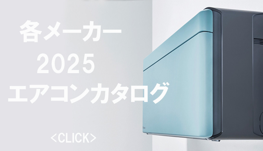 調布市.三鷹市.府中市.狛江市.武蔵野市.エアコン取付、販売