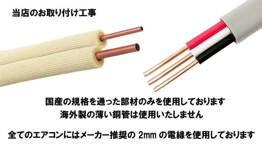 調布市.三鷹市.府中市.狛江市.武蔵野市.エアコン工事
