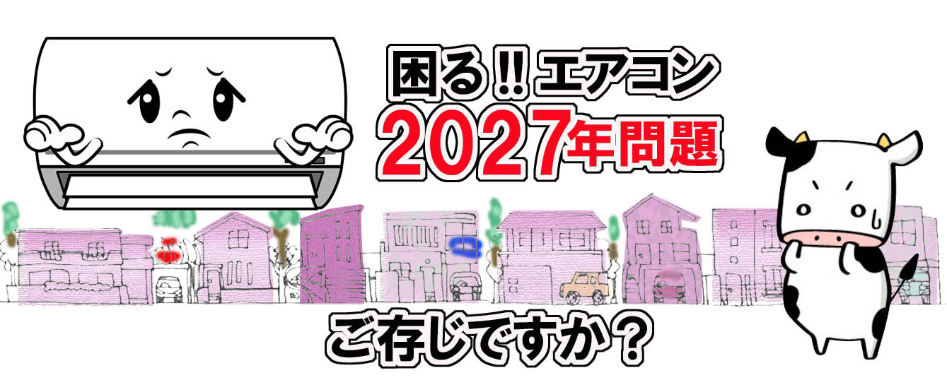 調布市.三鷹市.府中市.狛江市.武蔵野市.業務用エアコン取付,販売