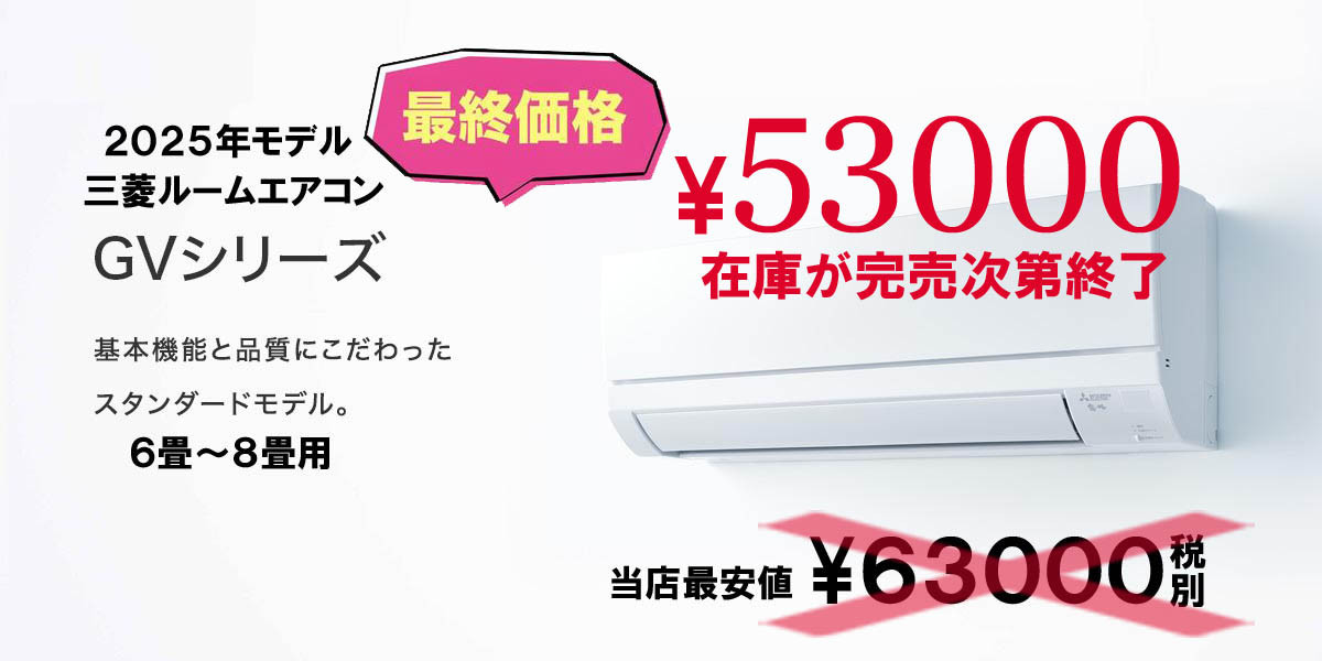 調布市.三鷹市.府中市.狛江市.武蔵野市.業務用エアコン取付,販売