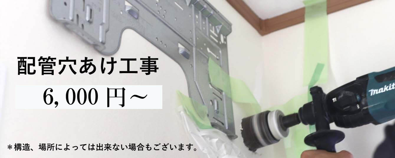調布市.三鷹市.府中市.狛江市.武蔵野市.エアコン取付、販売