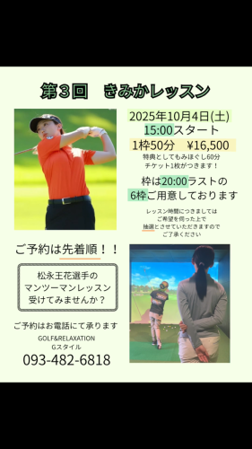 きみかレッスン.png