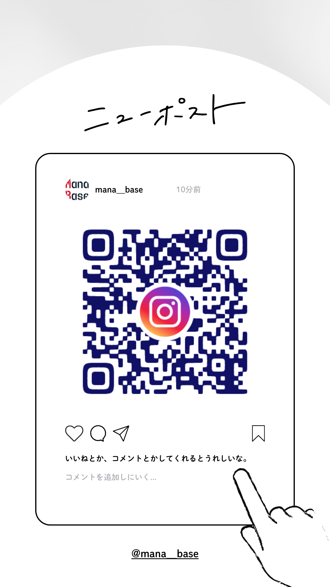 ＼Instagram更新のお知らせ／