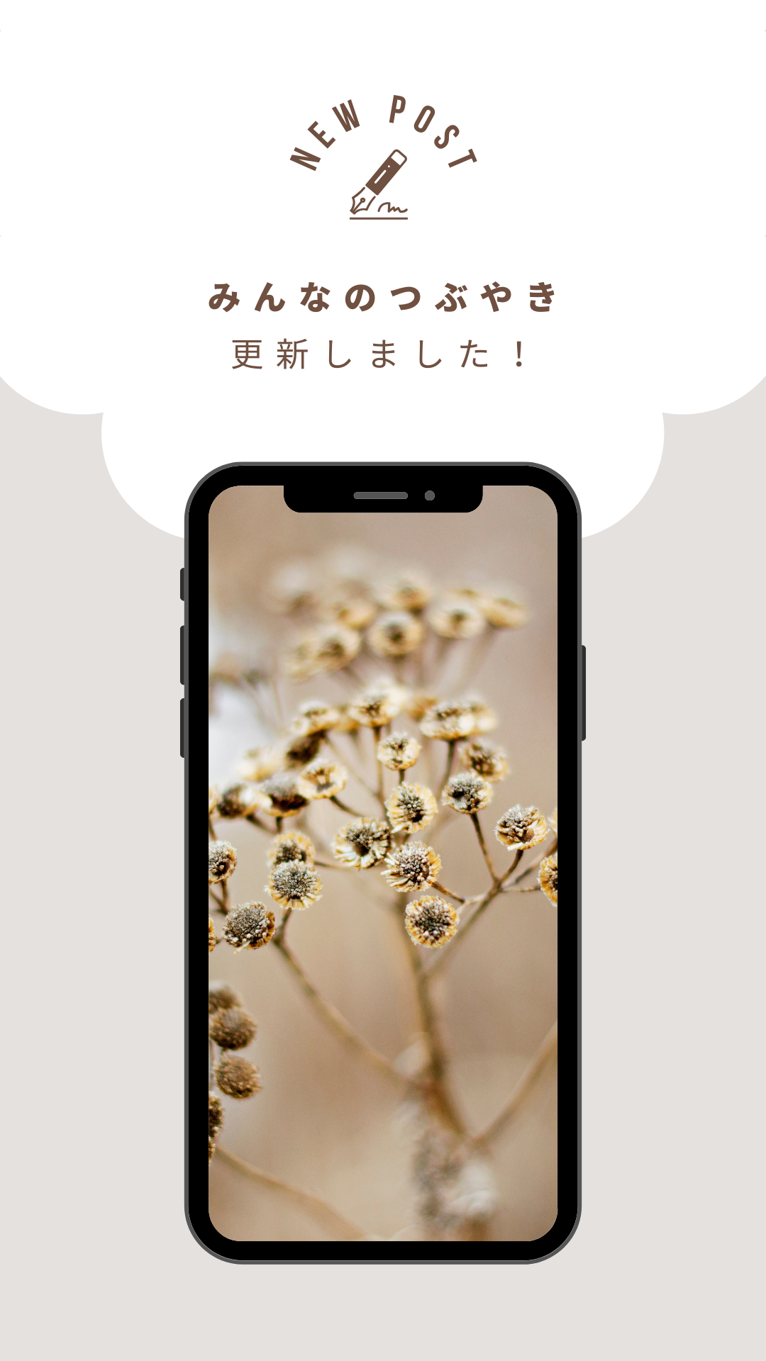 ＼5月7日／みんなのつぶやき更新のお知らせ