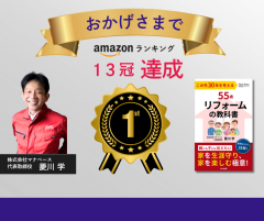 Amazon1位.png