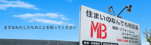 江南市リフォーム　リノベーション.jpg