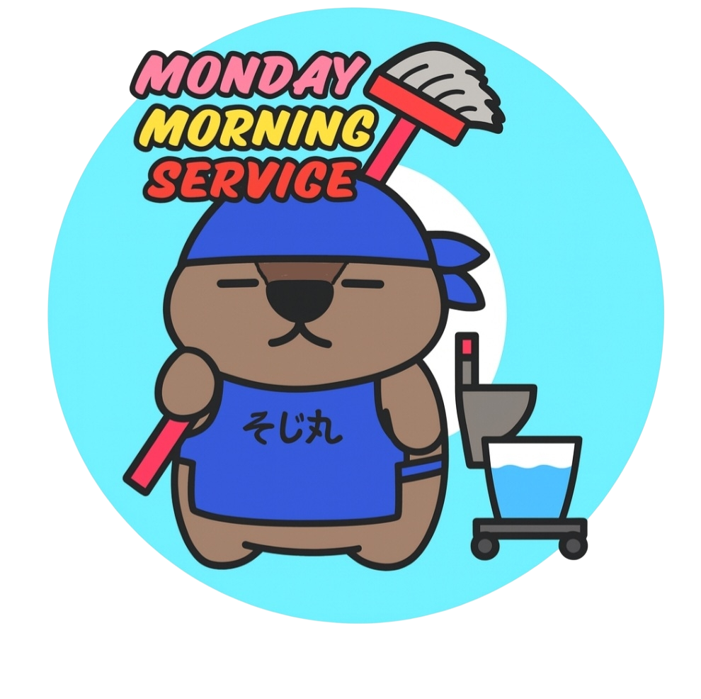 マンデーモーニングサービス
ハウスクリーニング専門店　エアコンクリーニング　キッチンクリーニング　
浴室クリーニング　トイレクリーニング　ガラスクリーニング