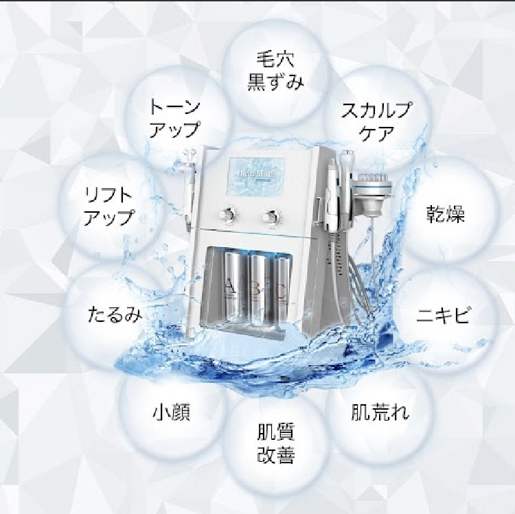 最新美容機器ハイドラシャイン