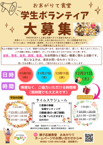 おあがりて食堂で一緒に.png