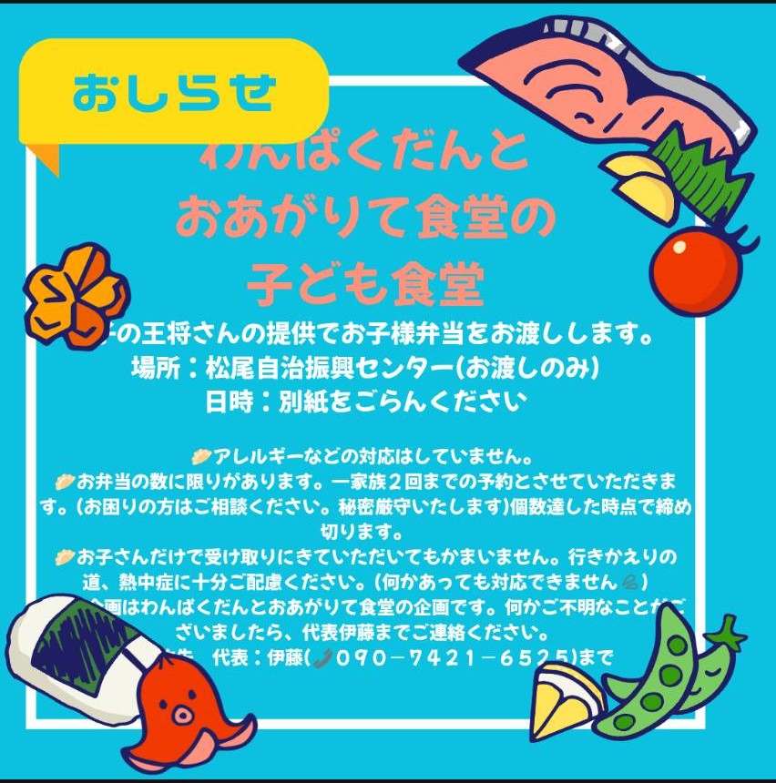 「餃子の王将」無料提供　限定提供