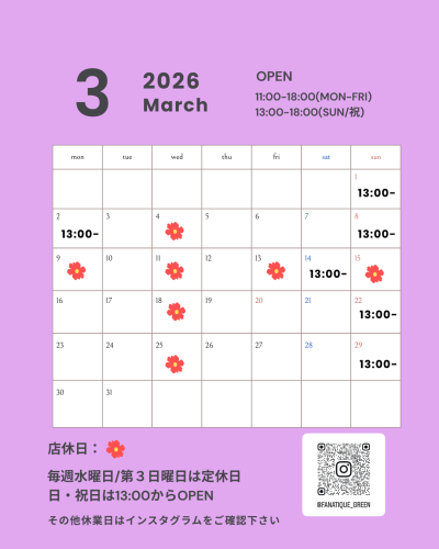 【3月営業日のお知らせ】