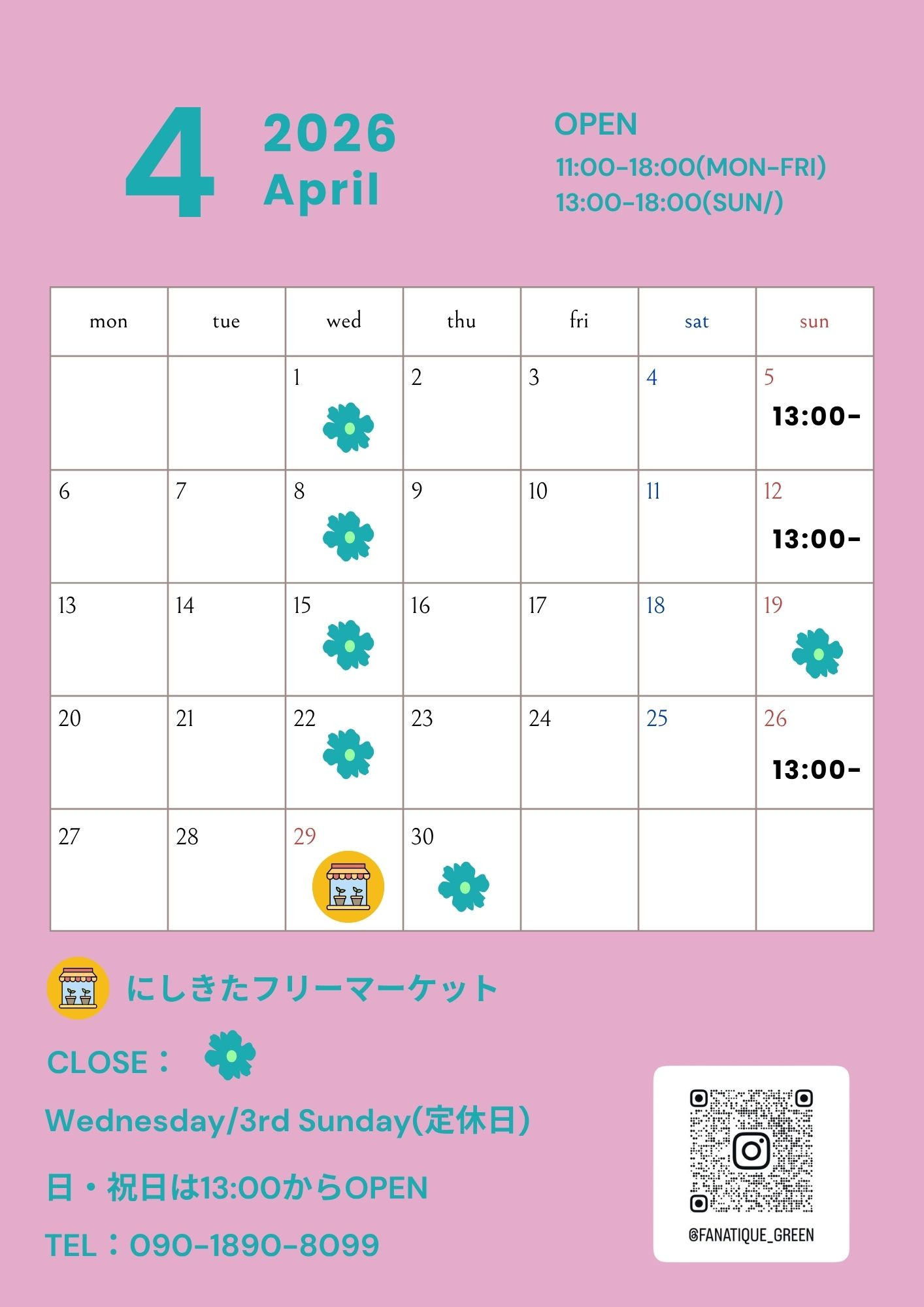  【4月営業日のお知らせ】