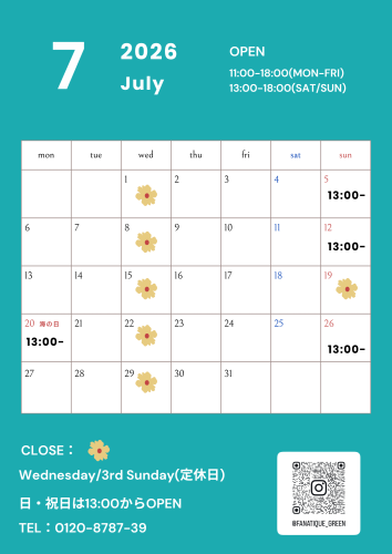 【７月営業日のお知らせ】