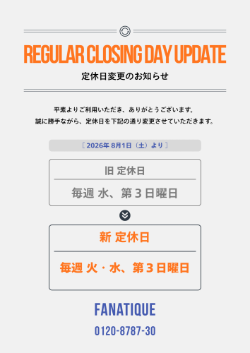 定休日変更.png