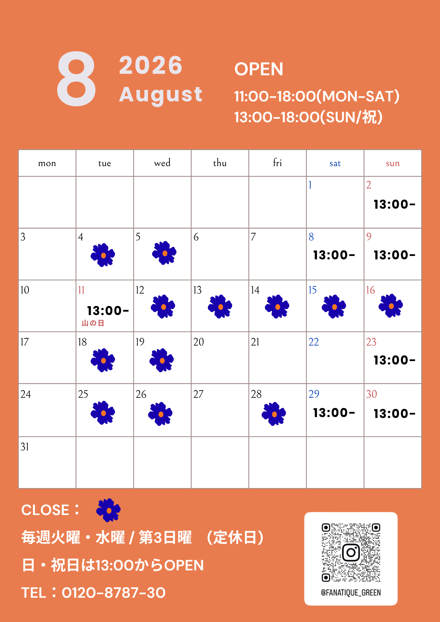 【８月営業日のお知らせ】