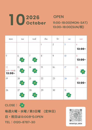 【10月営業日のお知らせ】