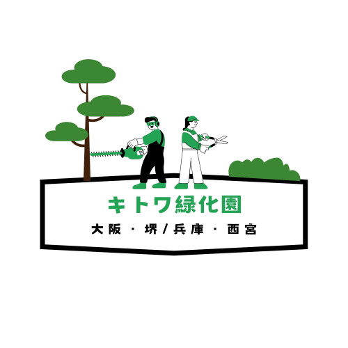 植木屋部門＜キトワ緑化園＞のHPができました！
