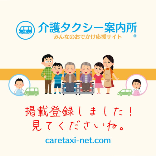 caretaxi-net_instagram.jpg