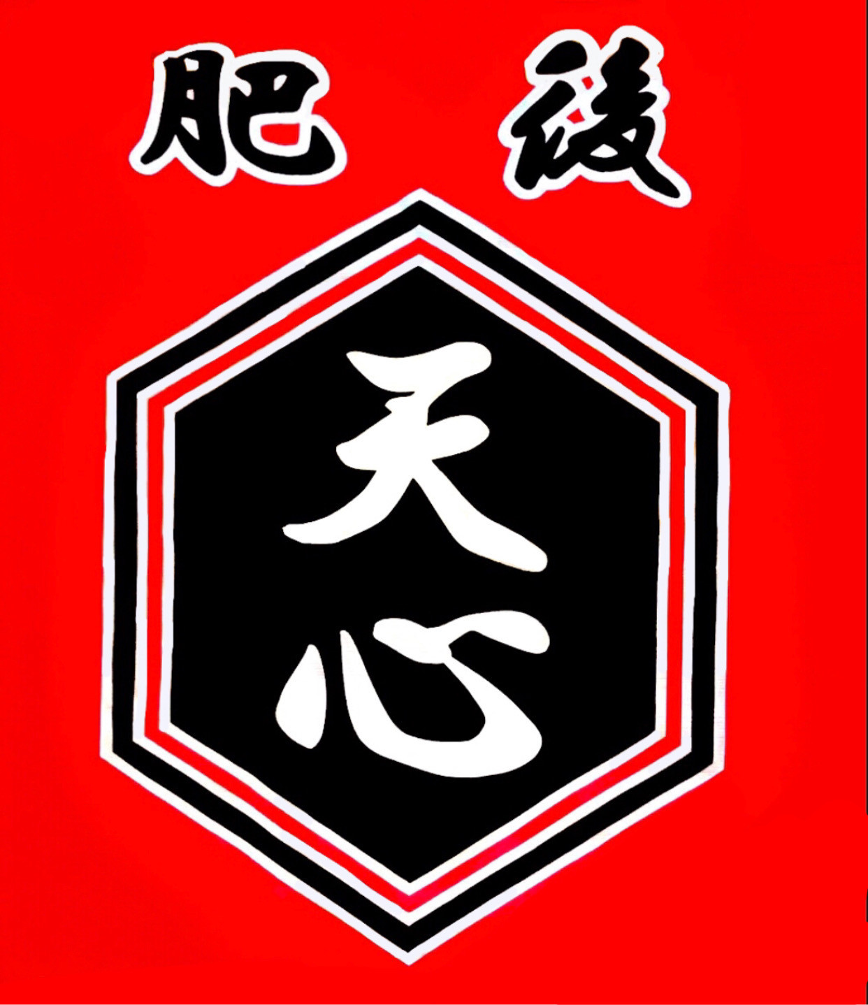天心