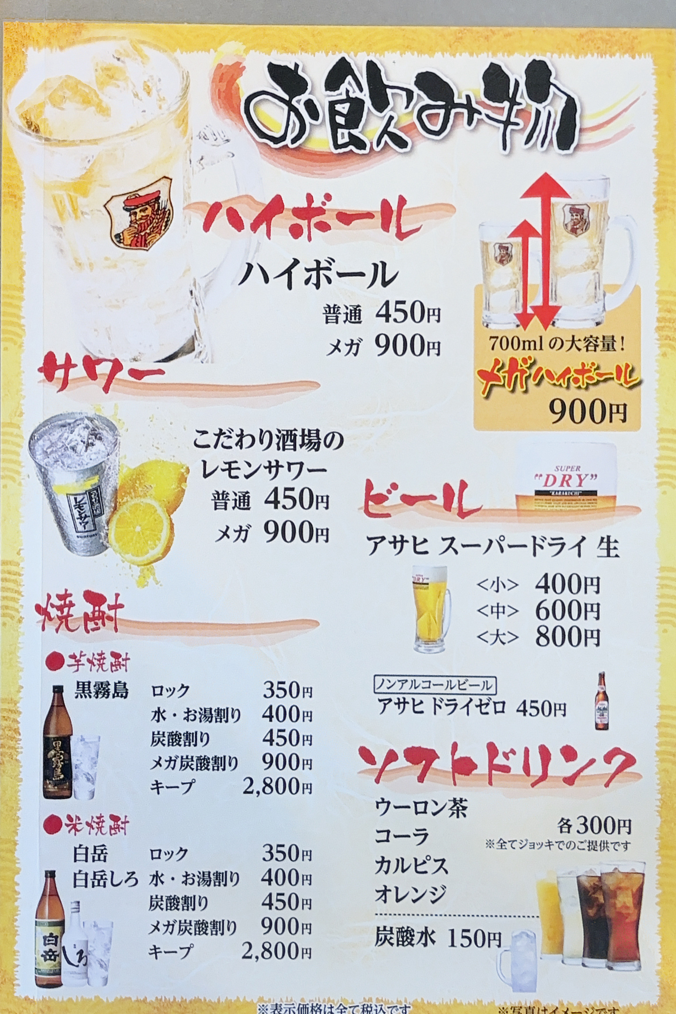 メニュー - 天心