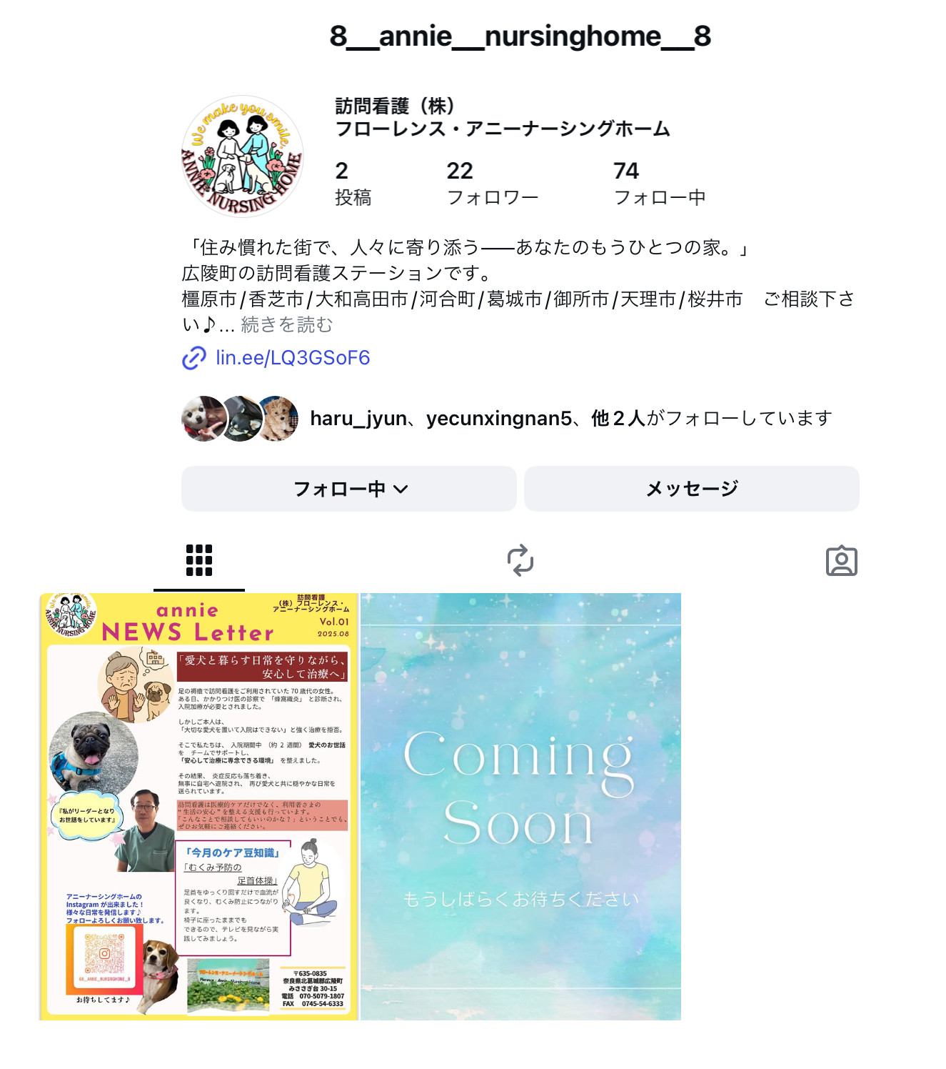 フローレンスアニーナーシングホームのInstagramを開設いたしました