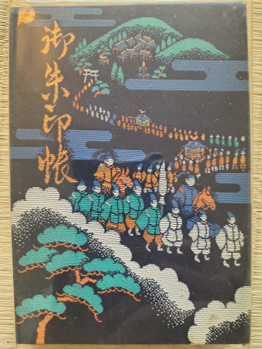 エヴォルブエイプスコラム　八拾八