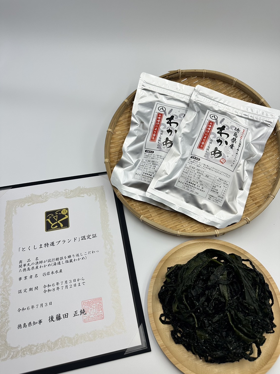徳島県産わかめ 四国三郎牡蠣 かけるめかぶ 天草 アワビ サザエ