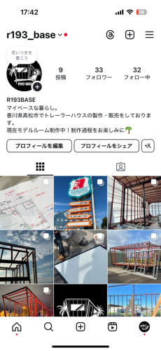 インスタグラム.jpg