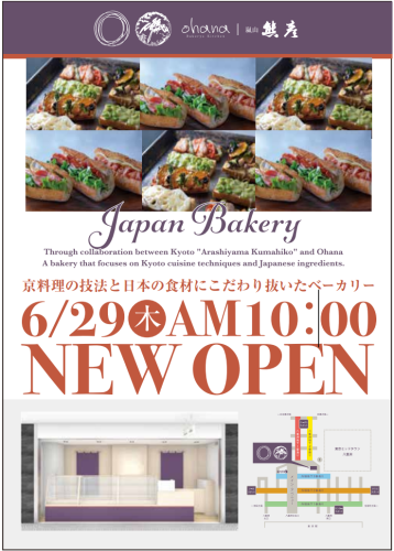 6月29OPEN.png