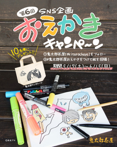 おえかきバナー 長方形.jpg