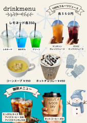 ドリンクメニュー