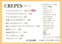 トッピング 自分だけのカスタマイズ