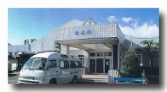 介護老人保健施設榮寿苑