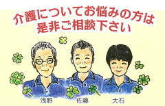 うたせ苑居宅介護支援事業所