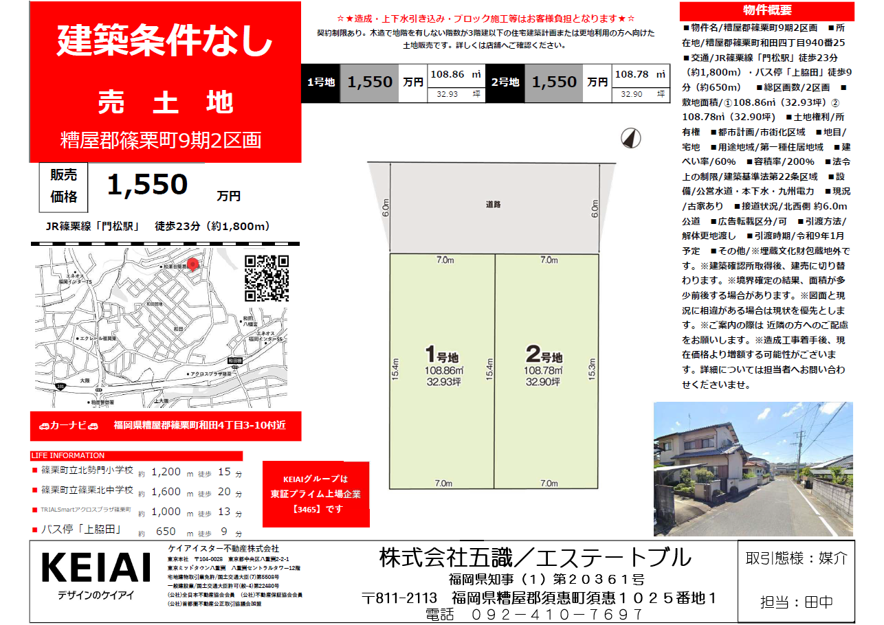 1550万円.png