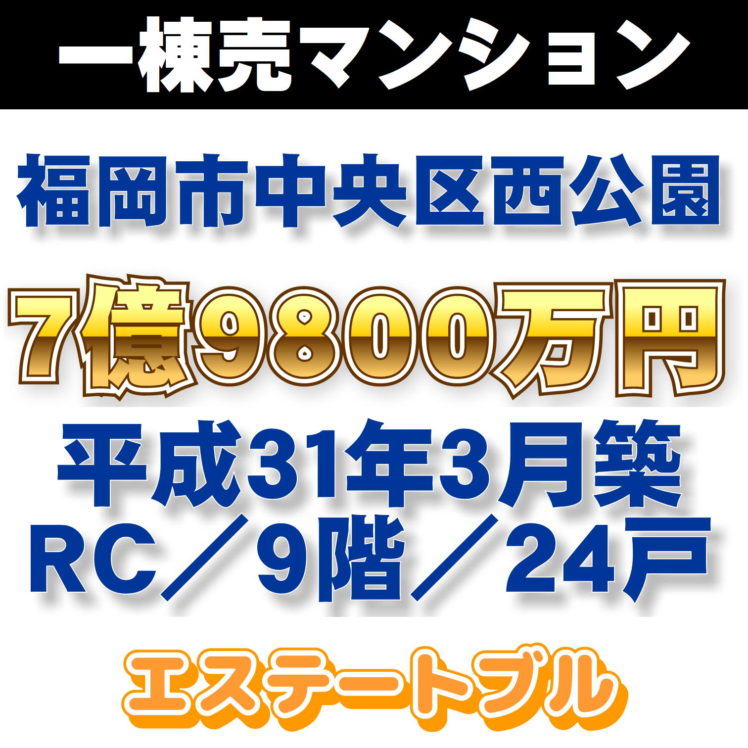 NISHIKOEN.jpg