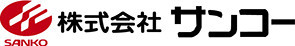 株式会社 サンコーのプリントコミュニケーション