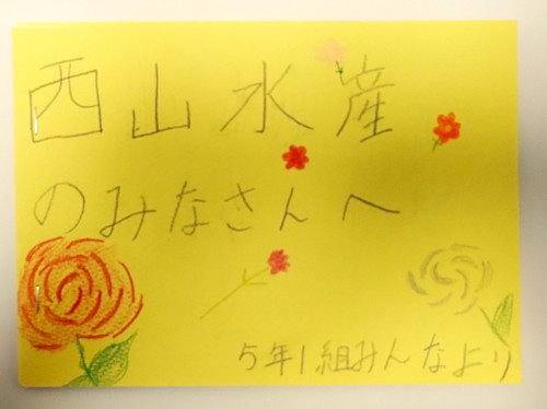 小学生手紙20251208-1.JPG