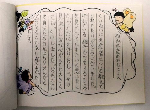小学生手紙20251208-2.JPG