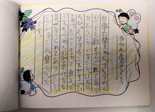 小学生手紙20251208-3.JPG