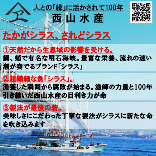 西山水産チラシ2.jpg