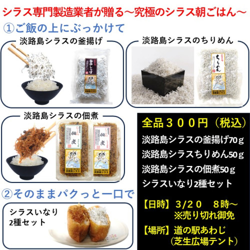 西山水産チラシ.jpg