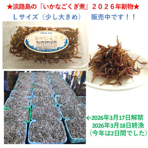 くぎ煮2026.jpg