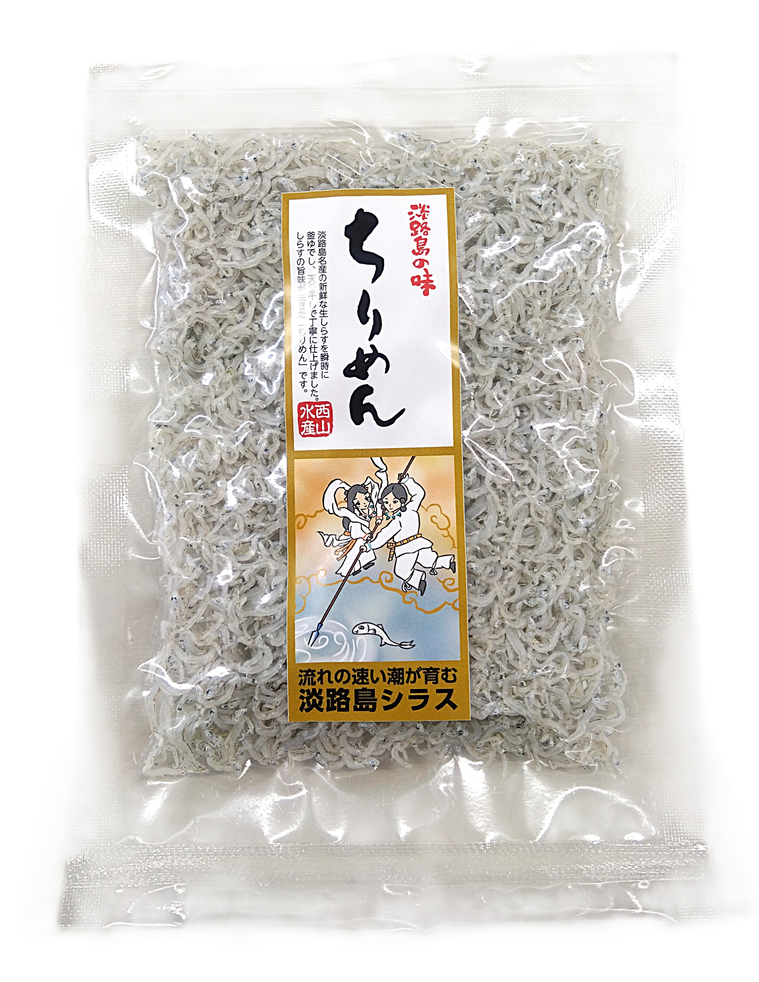 淡路島しらすの「ちりめん」 - 西山水産